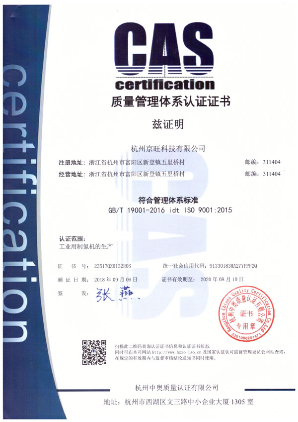 質量管理體（tǐ）係認證